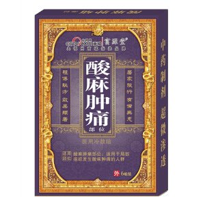 酸麻腫痛貼膏貼牌定制代加工