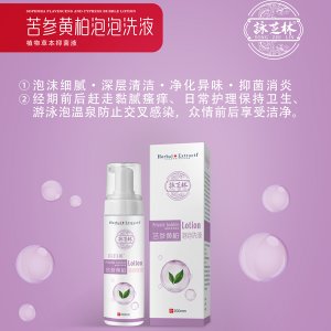 苦參黃柏泡泡洗OEM代加工 苦參黃柏泡泡洗OEM代加工