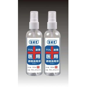醫(yī)用酒精消毒液1OEM/ODM代加工