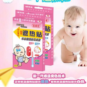 退熱貼(變色變濕溫技術(shù)）OEM/ODM定制代加工