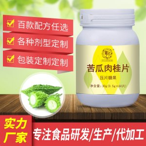 苦瓜肉桂片 壓片糖果可OEM/ODM代工