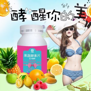 果蔬酵素片 壓片糖果OEM代加工