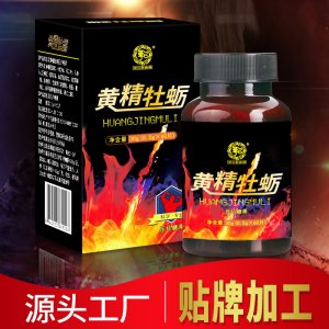 黃精牡蠣片 壓片糖果OEM代加工
