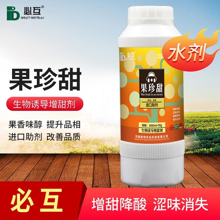 果珍甜水溶肥貼牌OEM定制代加工,一站式OEM果珍甜水溶肥代加工貼牌源頭工廠