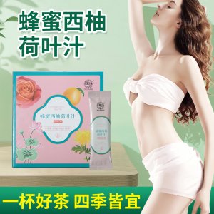 蜂蜜西柚荷葉汁 固體飲料可OEM/ODM代工