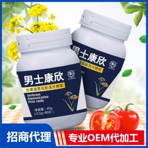 男士康欣蟲草油菜花粉壓片糖果OEM/ODM定制代加工
