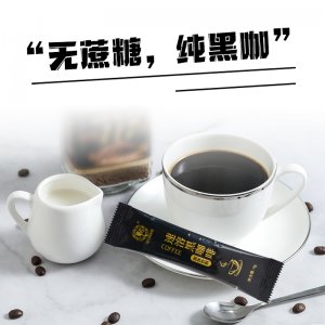 燃力健速溶黑咖啡貼牌OEM/ODM