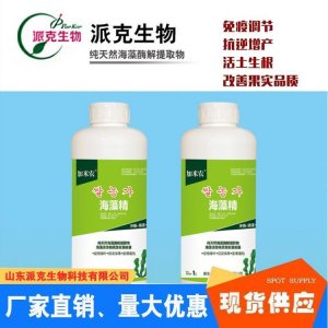 山東派克生物科技有限公司