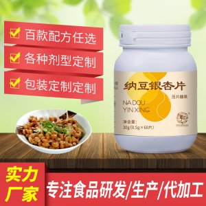納豆銀杏片壓片糖果OEM/ODM定制代加工