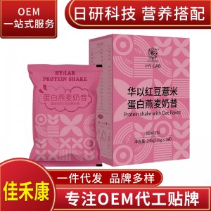 佳禾康 華以紅豆薏米蛋白燕麥奶昔OEM/ODM代加工