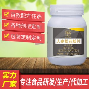 人參松花粉片壓片糖果代加工貼牌OEM/ODM
