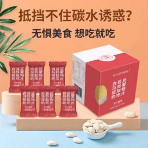 白蕓豆馬鈴薯提取物奶吃片貼牌定制代加工
