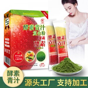 酵素青汁復(fù)合粉OEM/ODM定制代加工
