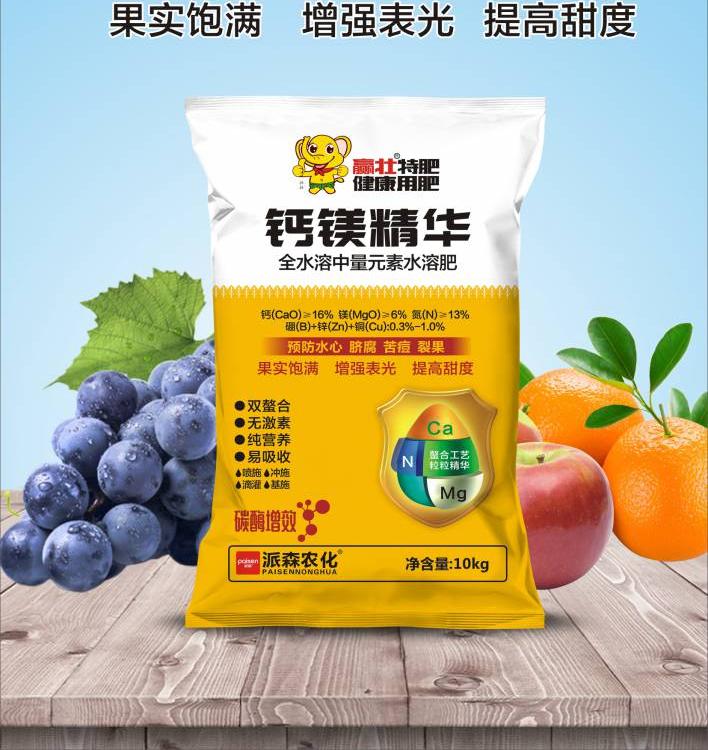 中量元素鈣鎂水溶肥oem貼牌代加工,源頭供貨實(shí)力廠家