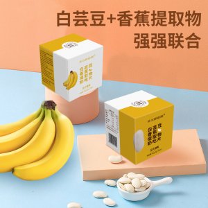 白蕓豆香蕉提取物奶吃片貼牌OEM/ODM