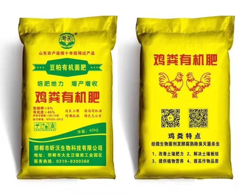 豆粕發(fā)酵雞糞貼牌定制代加工 豆粕發(fā)酵雞糞貼牌定制代加工