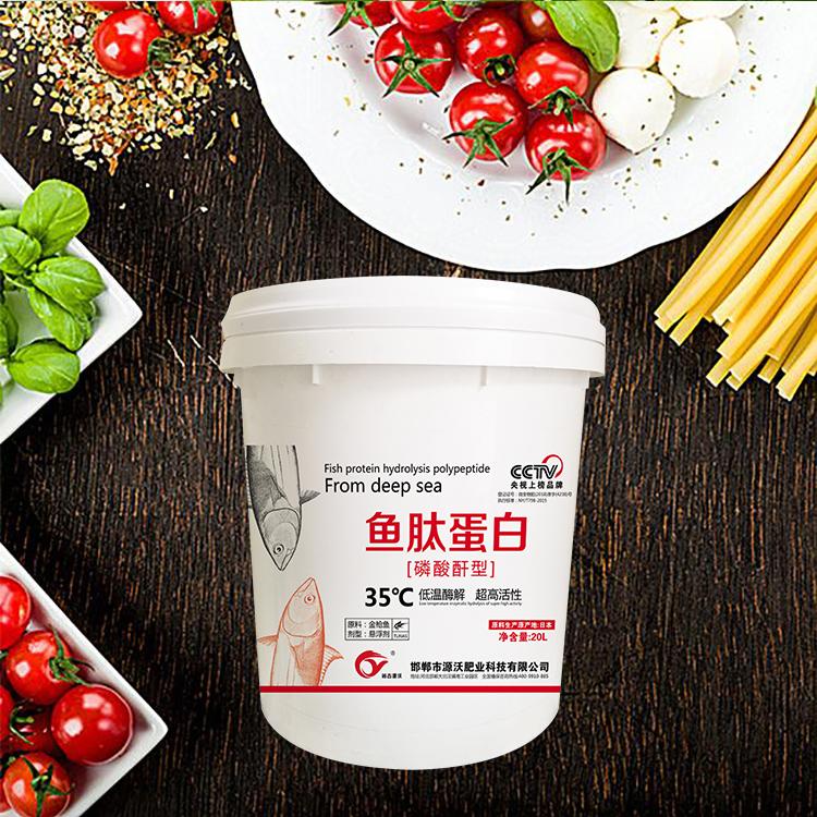 魚肽蛋白促進(jìn)植株健壯貼牌OEM/ODM