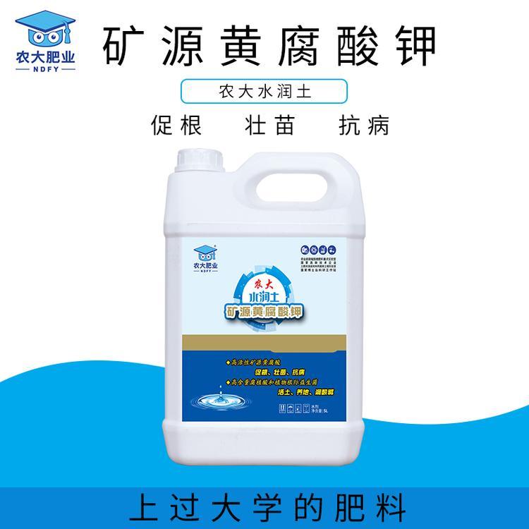 農(nóng)大肥料礦源黃腐酸鉀旺根水肥貼牌OEM/ODM