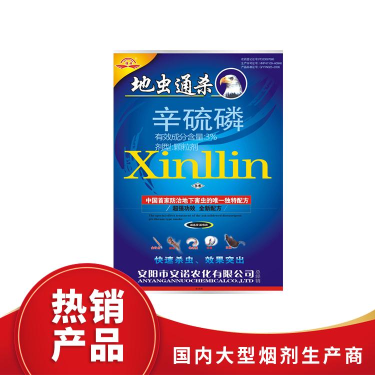 辛硫磷煙霧殺蟲劑OEM代加工