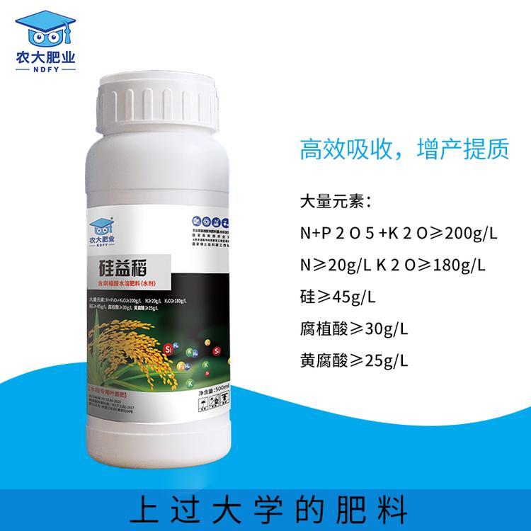 水稻專用硅肥葉面肥水溶肥OEM/ODM代加工