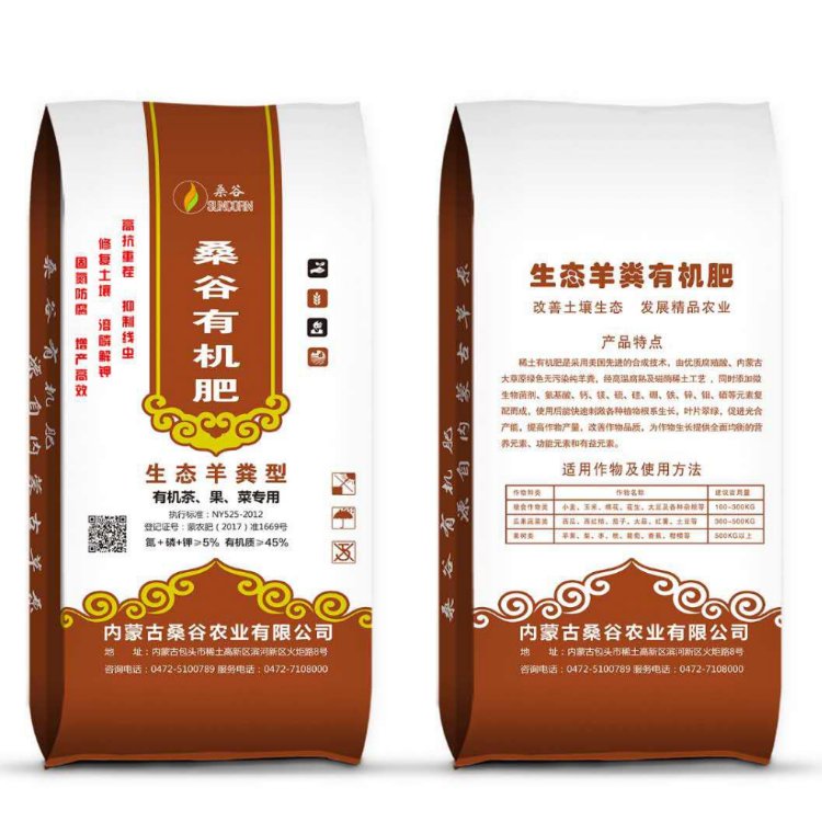 發(fā)酵羊糞有機(jī)肥代加工貼牌OEM/ODM