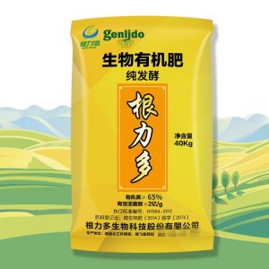 生物有機(jī)肥-純發(fā)酵貼牌OEM/ODM