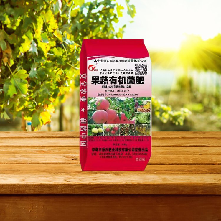 果蔬有機(jī)菌肥OEM/ODM定制代加工