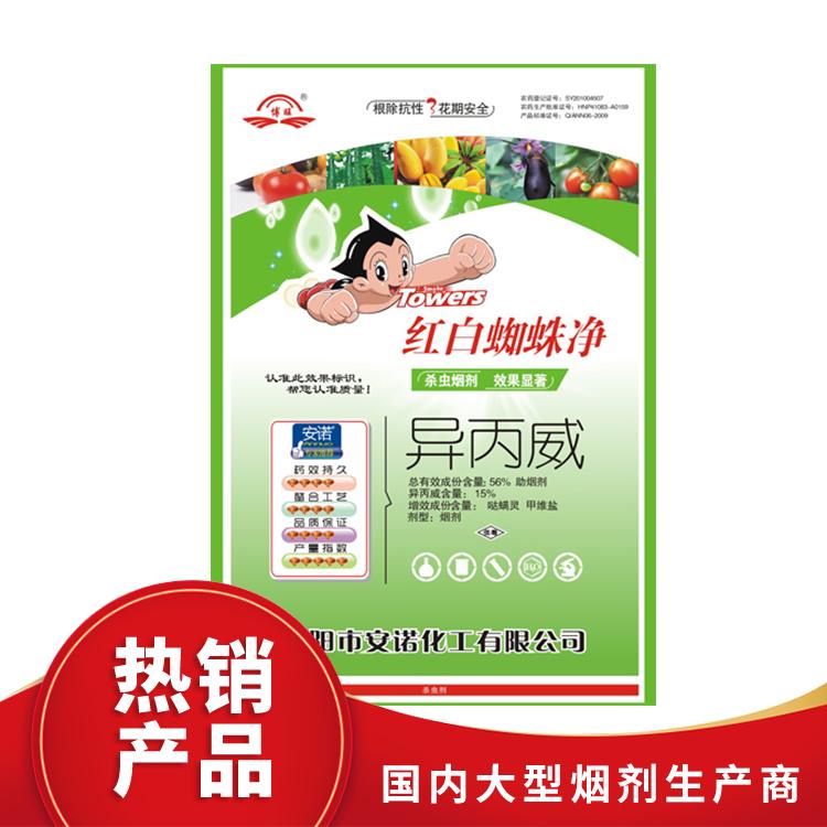 大棚煙霧殺蟲劑可OEM/ODM代工