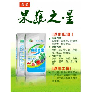 果蔬之星有機(jī)肥可OEM/ODM代工