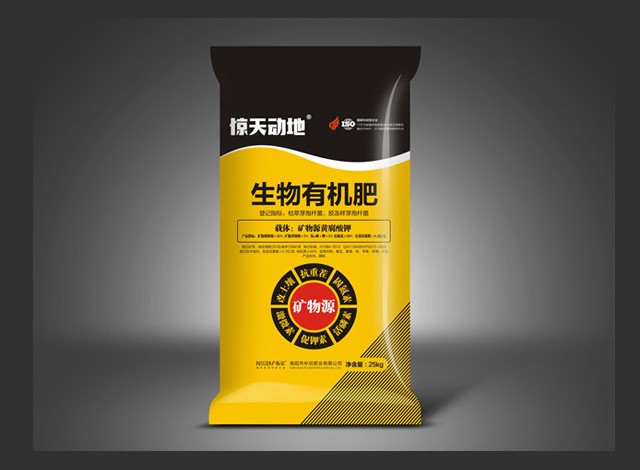 驚天動地生物有機肥代加工貼牌OEM/ODM