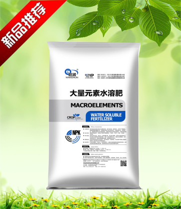 旺潤(rùn)大量元素水溶肥（平衡型）OEM代加工