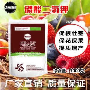 農(nóng)用磷酸二氫鉀 葉面肥OEM代加工