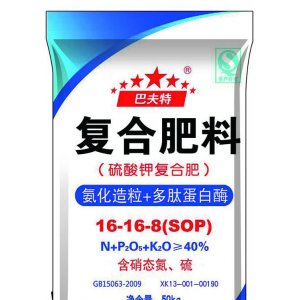 巴夫特 復合肥料貼牌OEM/ODM