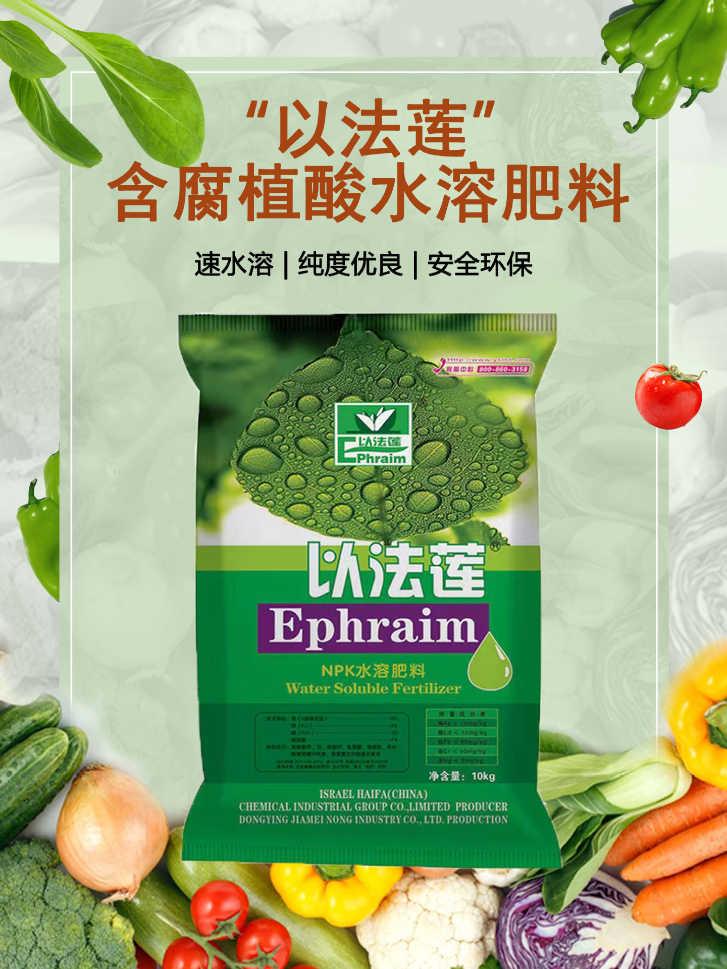 以法蓮含腐植酸水溶肥貼牌定制代加工