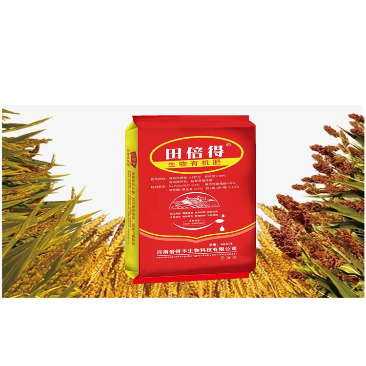 田倍得生物有機(jī)肥OEM代加工