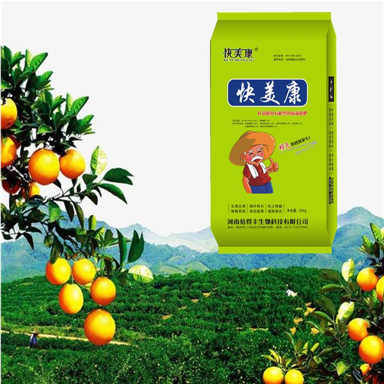 快美康生物有機(jī)肥貼牌定制代加工
