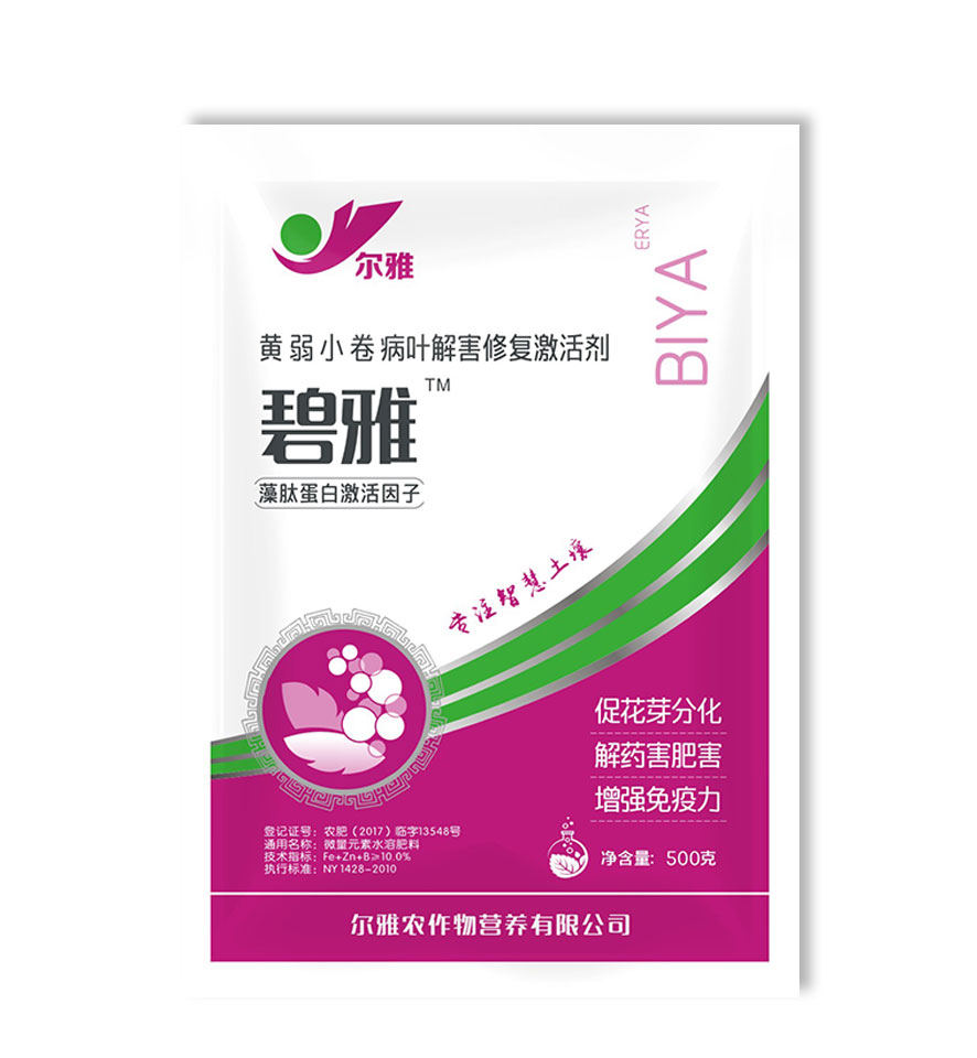 碧雅可OEM/ODM代工