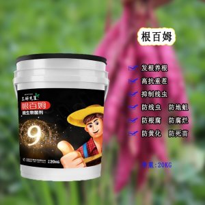 生根肥 菌肥OEM代加工