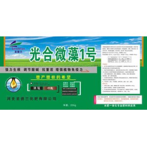 光合微藻1號貼牌定制代加工