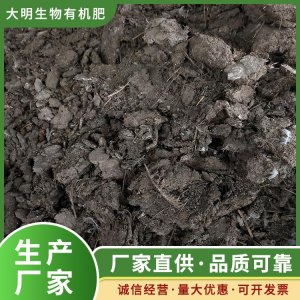 東臺(tái)市大明生物有機(jī)肥有限公司