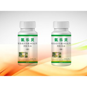 480克/升氟樂靈乳油貼牌定制代加工