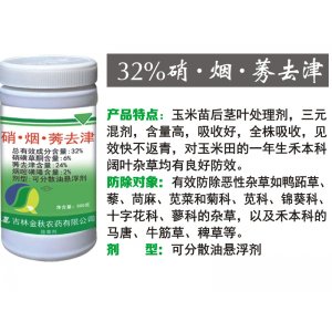 ?吉林金秋農(nóng)藥有限公司