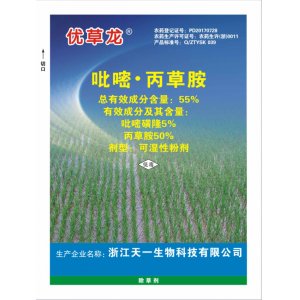 55%吡嘧?丙草胺貼牌定制代加工