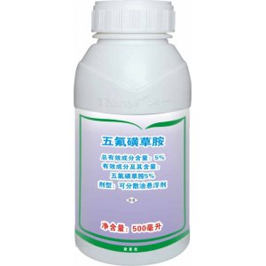 5%五氟磺草胺OEM/ODM代加工