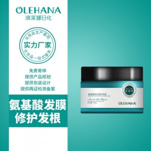 氨基酸還原修護(hù)補水發(fā)膜毛躁牛油果何首烏養(yǎng)護(hù)OEM/ODM代加工