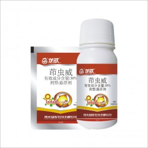 龍歌（30%　　　茚蟲(chóng)威SC）OEM/ODM定制代加工