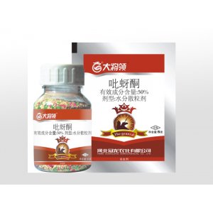 大將領(lǐng)（50%　　吡蚜酮WDG）代加工貼牌OEM/ODM