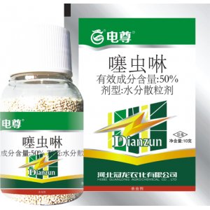 電尊-50%噻蟲(chóng)啉WDOEM代加工