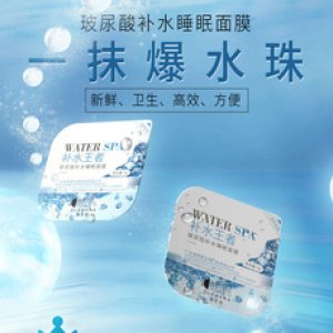 玻尿酸次拋?zhàn)o(hù)膚品OEM代加工