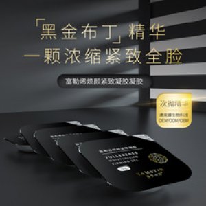 富勒烯次拋?zhàn)o(hù)膚品OEM/ODM代加工